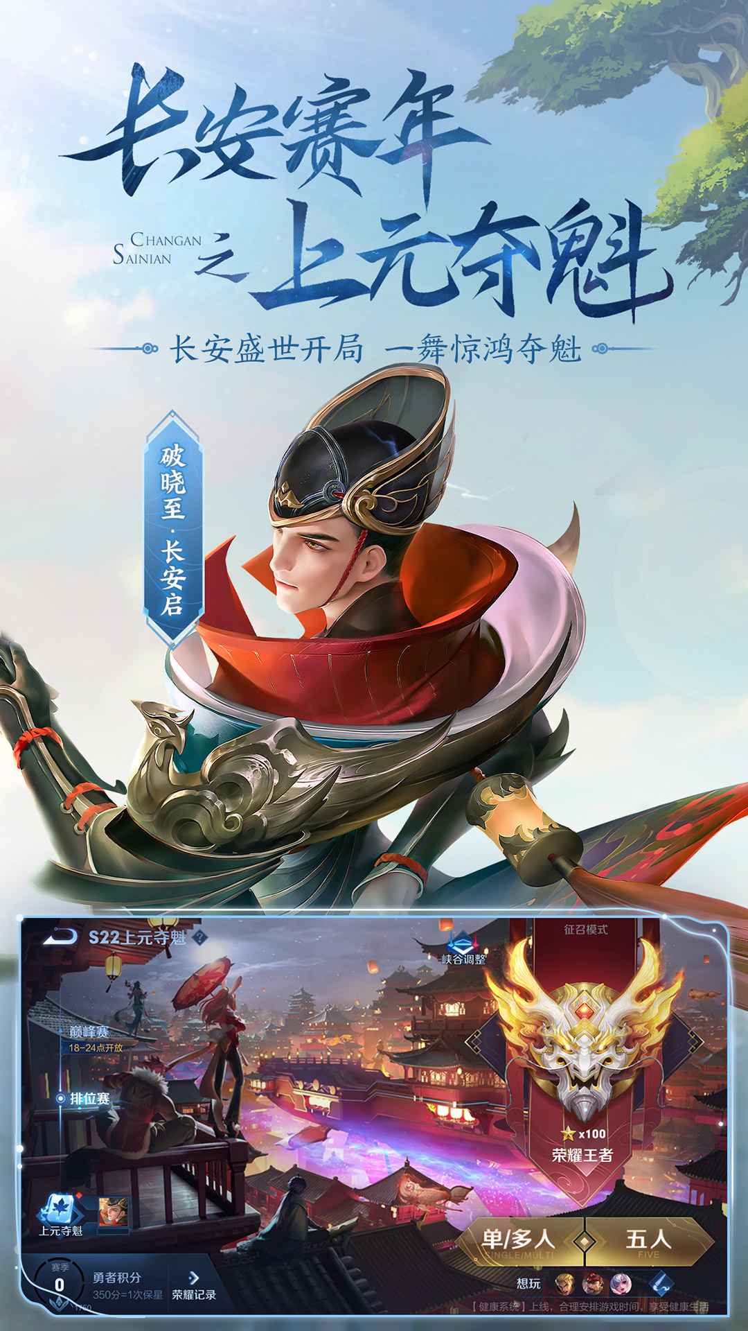 KPL夏季赛总决赛：成都AG超玩会大帅空空儿四连MVP勇夺银龙杯